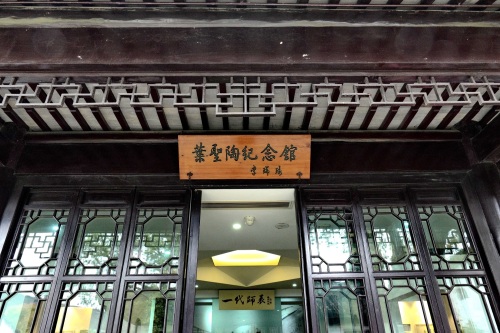 甪直古镇