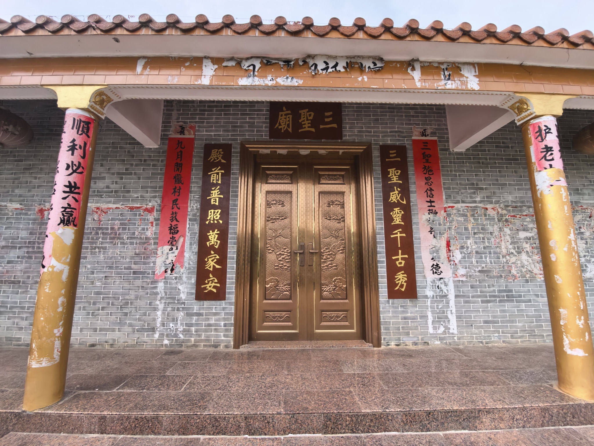 三圣庙实景照片