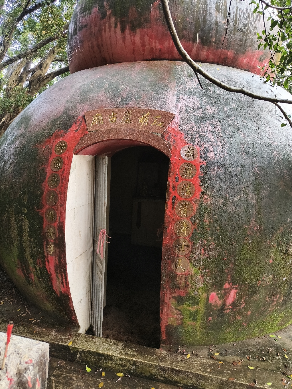 红葫芦古庙实景照片