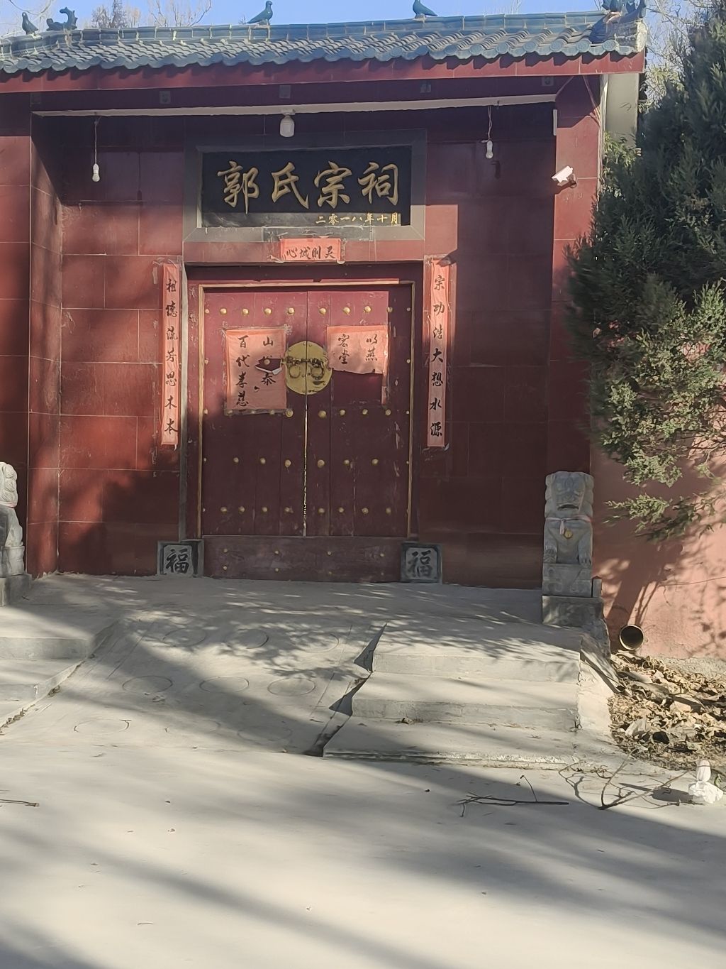 郭氏宗祠实景照片