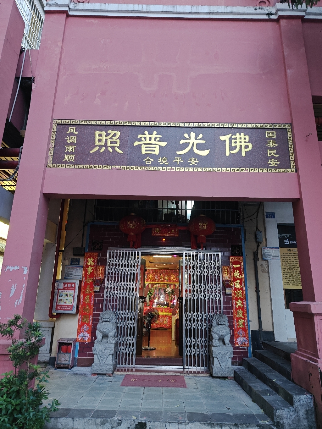 佛光普照(财源道步行街店)实景照片