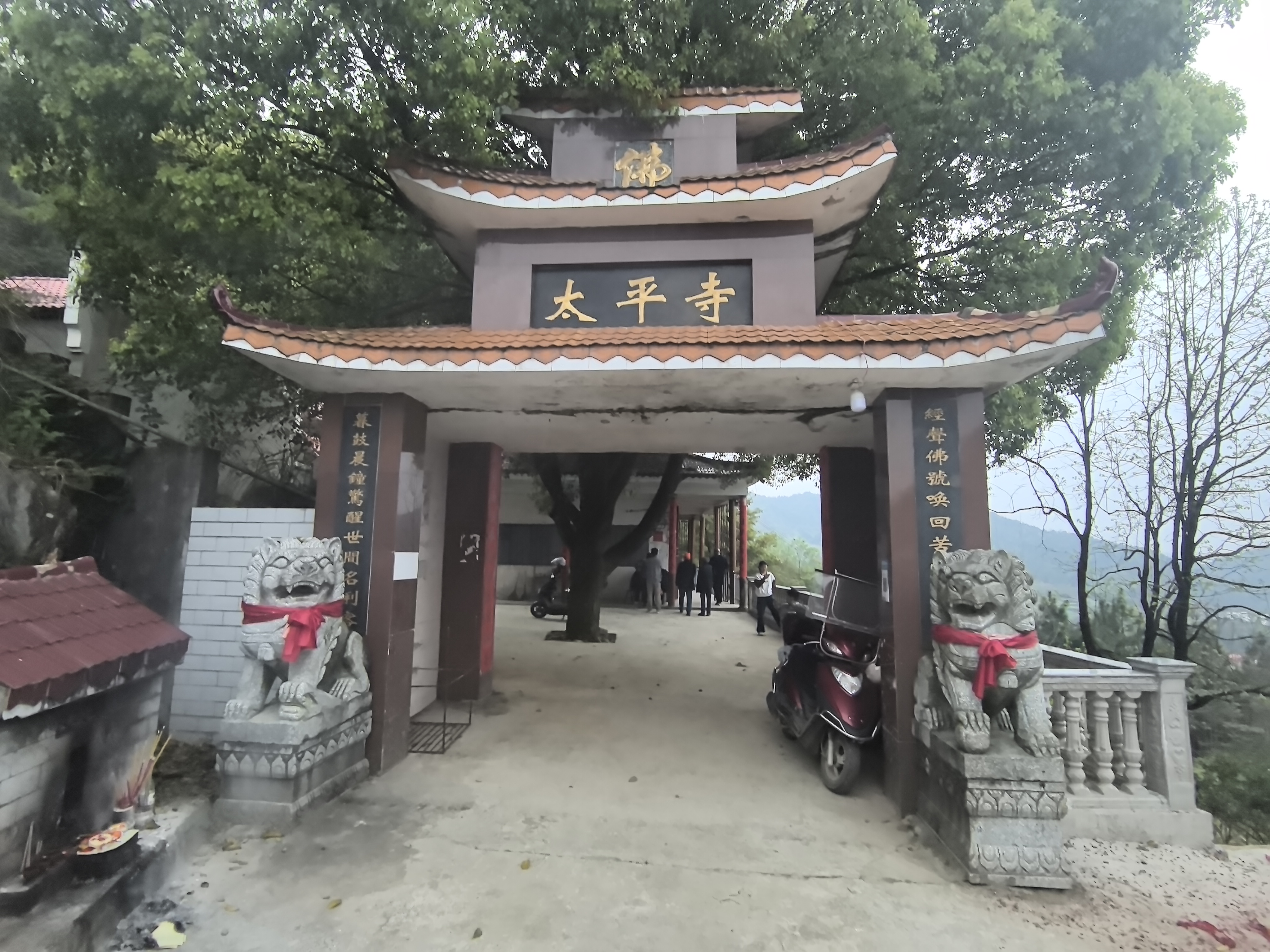 黄甲山太平寺实景照片
