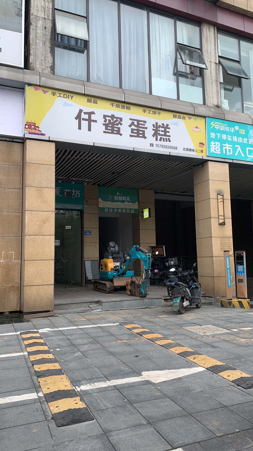仟蜜烘焙DIY体验馆