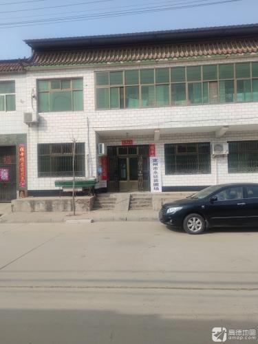 定州市永征苗圃场