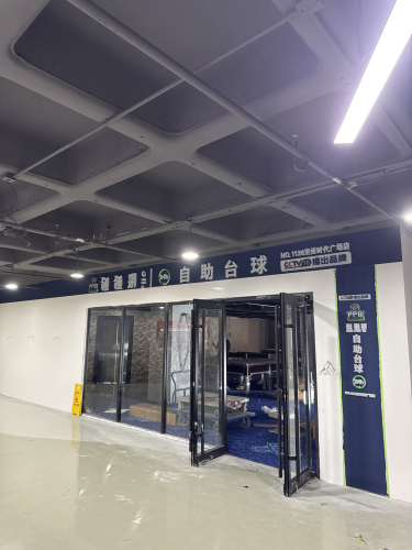 碰碰捌24小时自助台球(时代广场店)