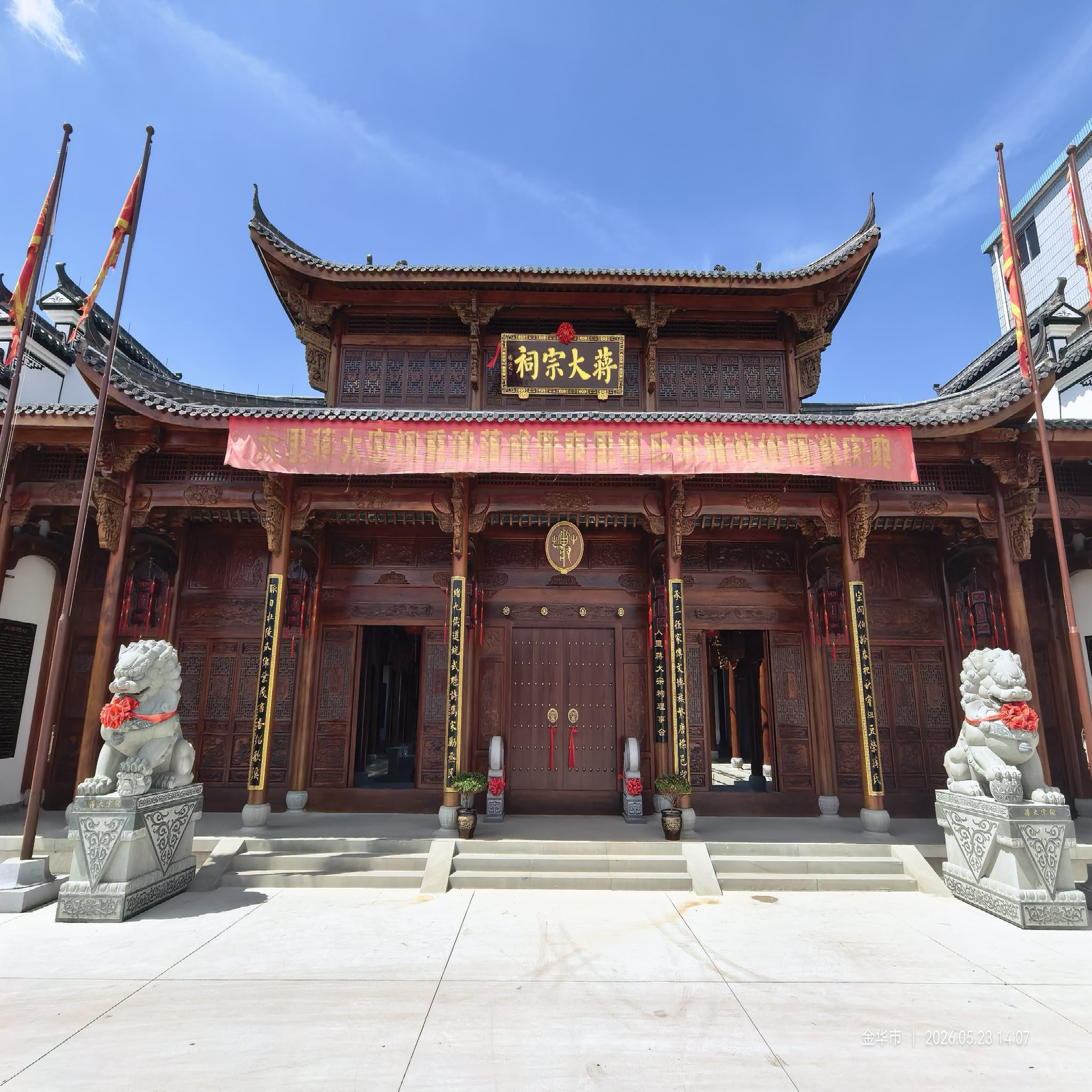蒋大宗祠实景照片