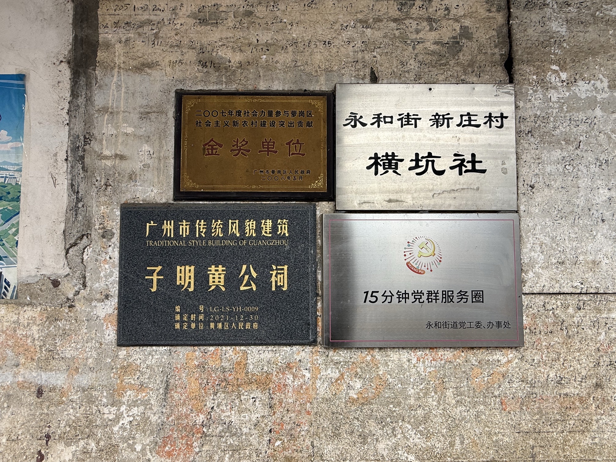 子明黄公祠实景照片