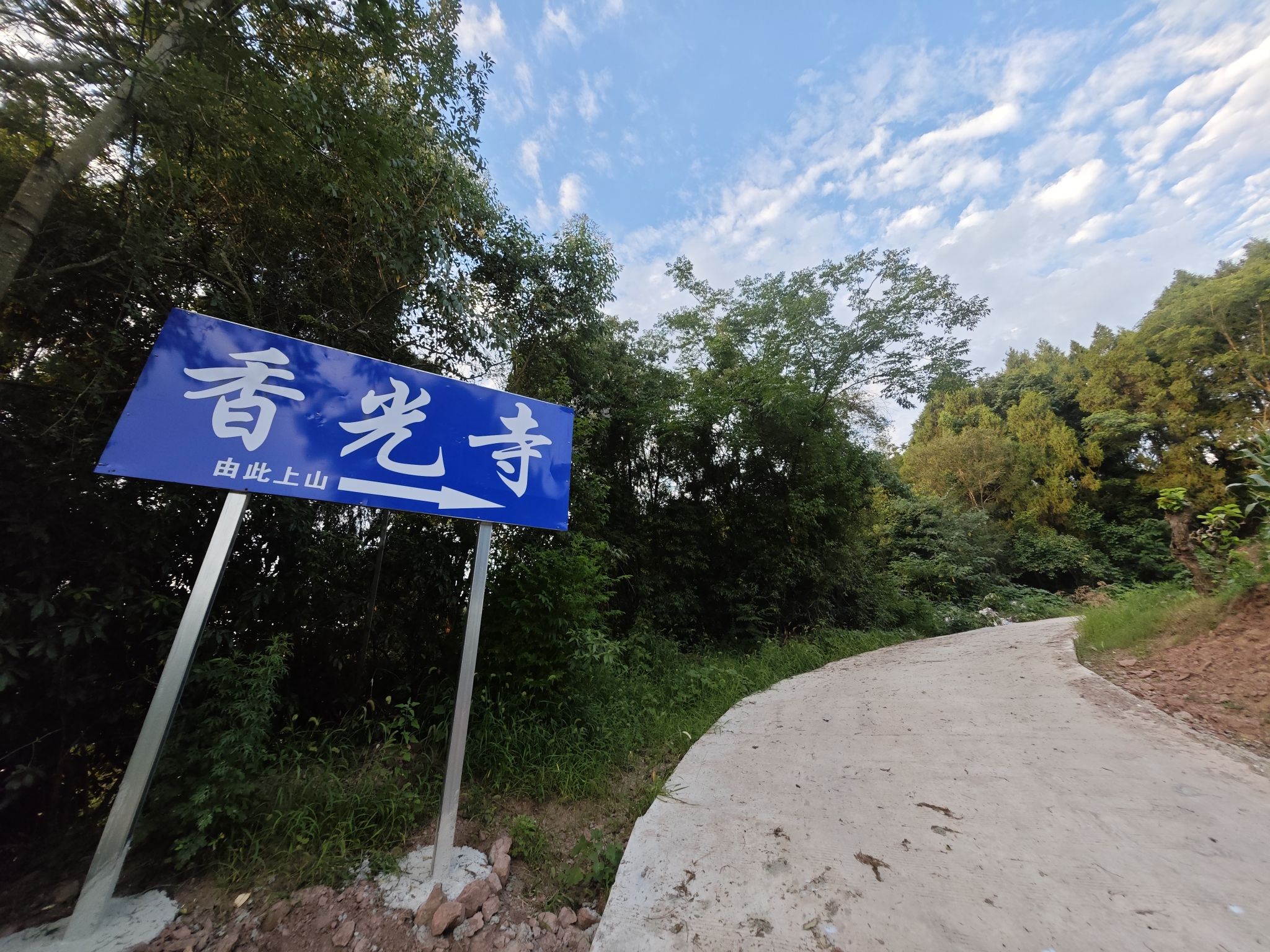 香光寺实景照片