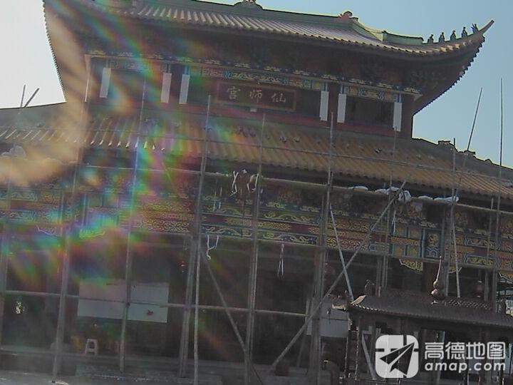仙师宫实景照片