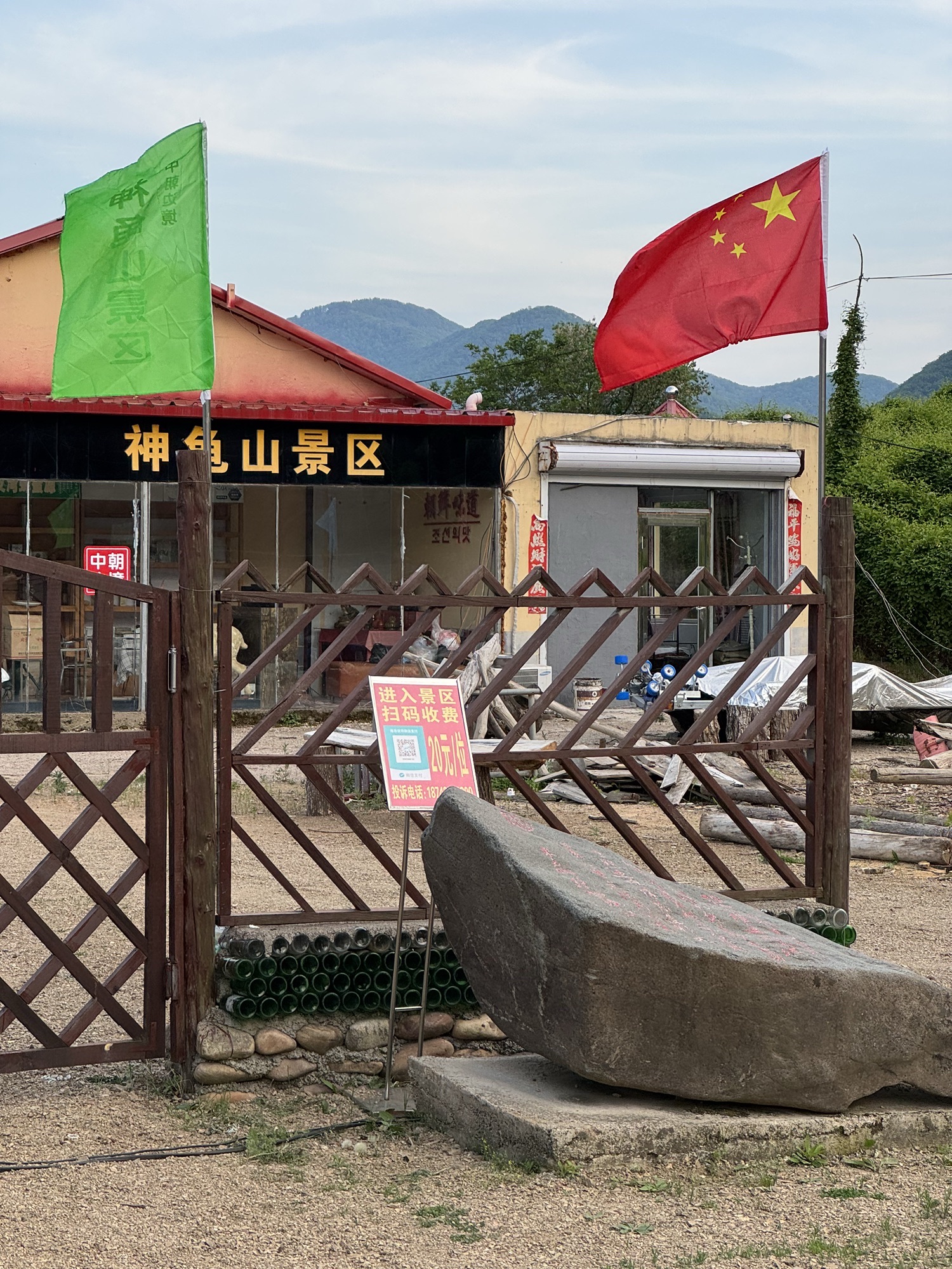 神龟山景区
