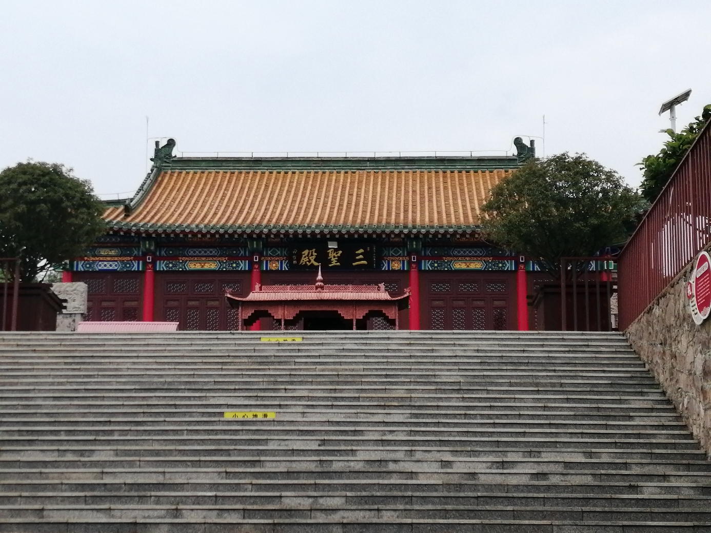 三圣殿实景照片