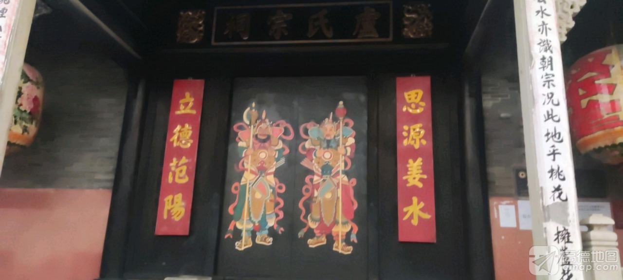 卢氏宗祠实景照片