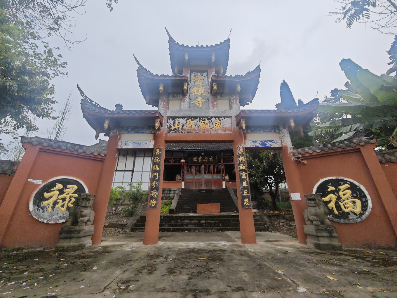 宝镇寺实景照片