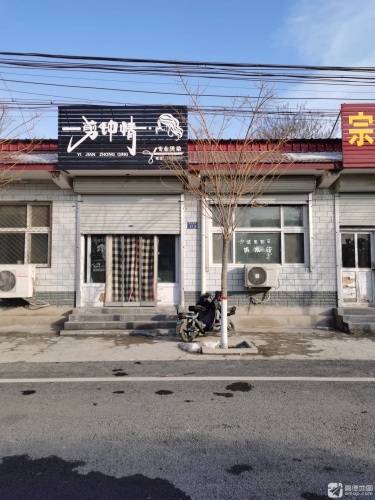 一剪钟情