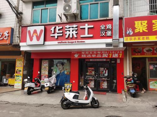 华莱士·全鸡汉堡(文昌NO7店)