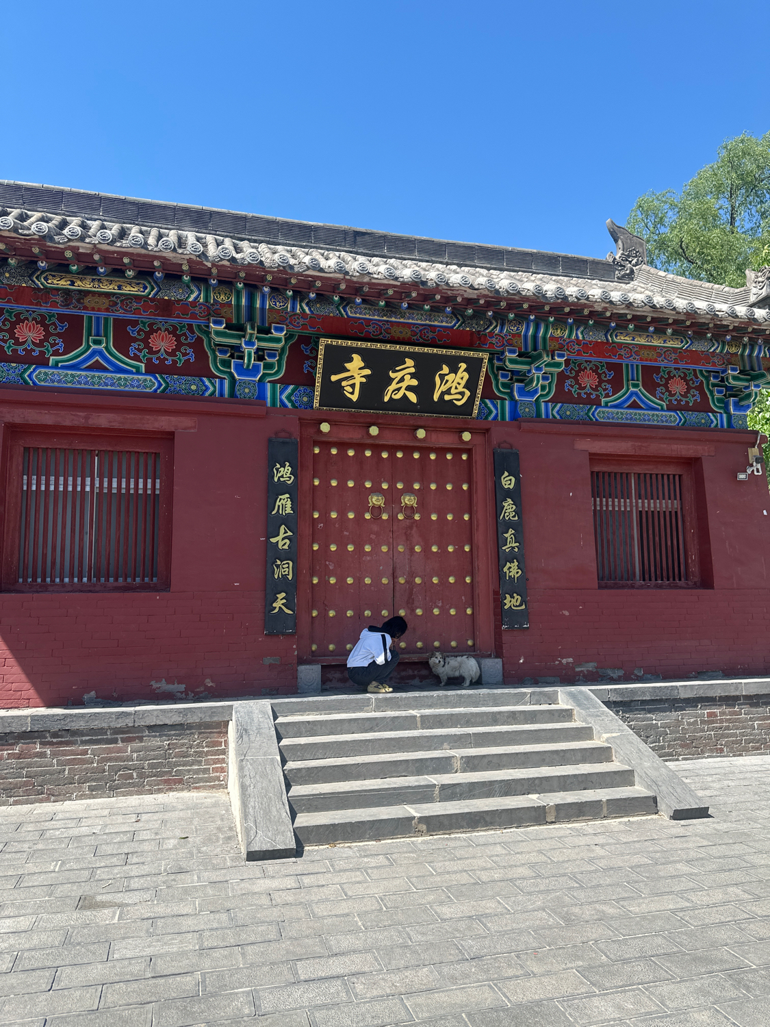 鸿庆寺(暂停开放)实景照片