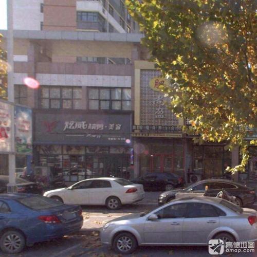 炫威精剪·美容(博陵街店)