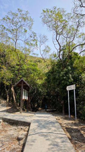 西贡东郊野公园