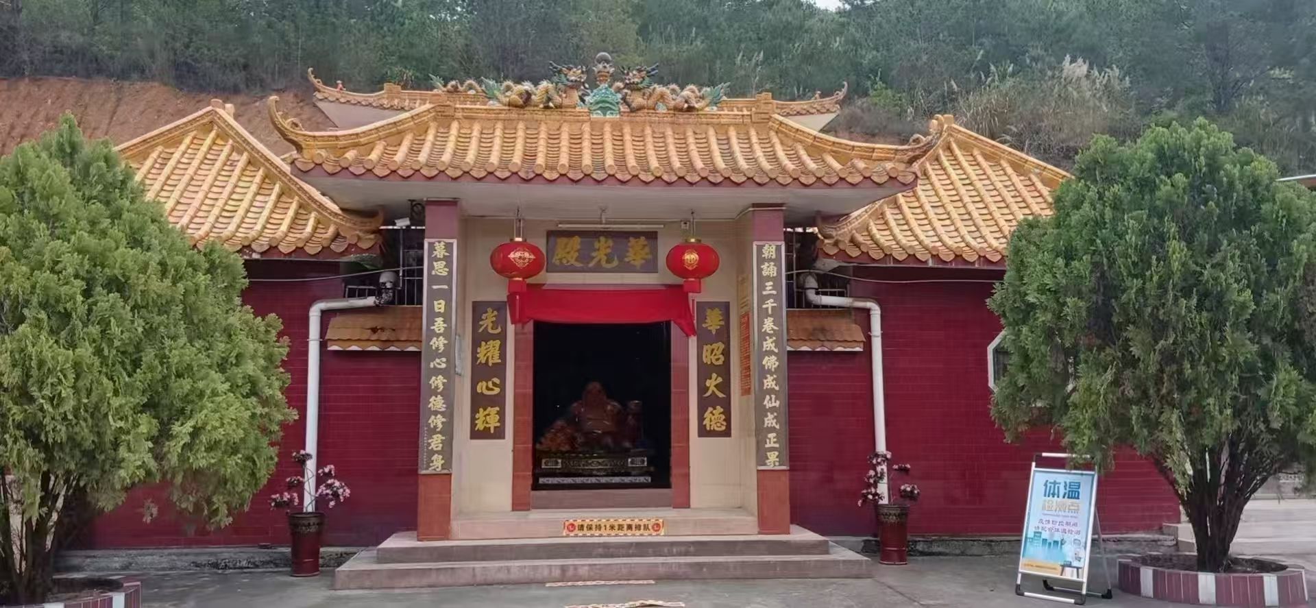 华光殿实景照片