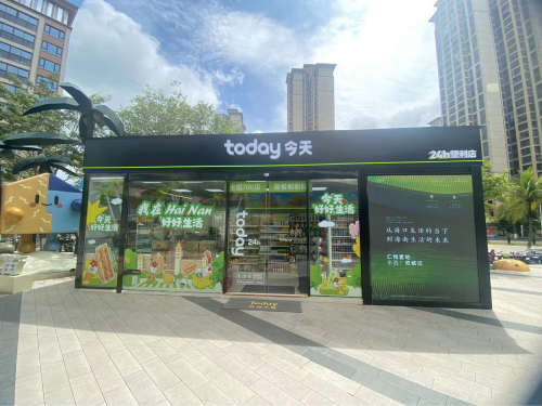 Today今天便利店(仁恒里·海棠公园店)