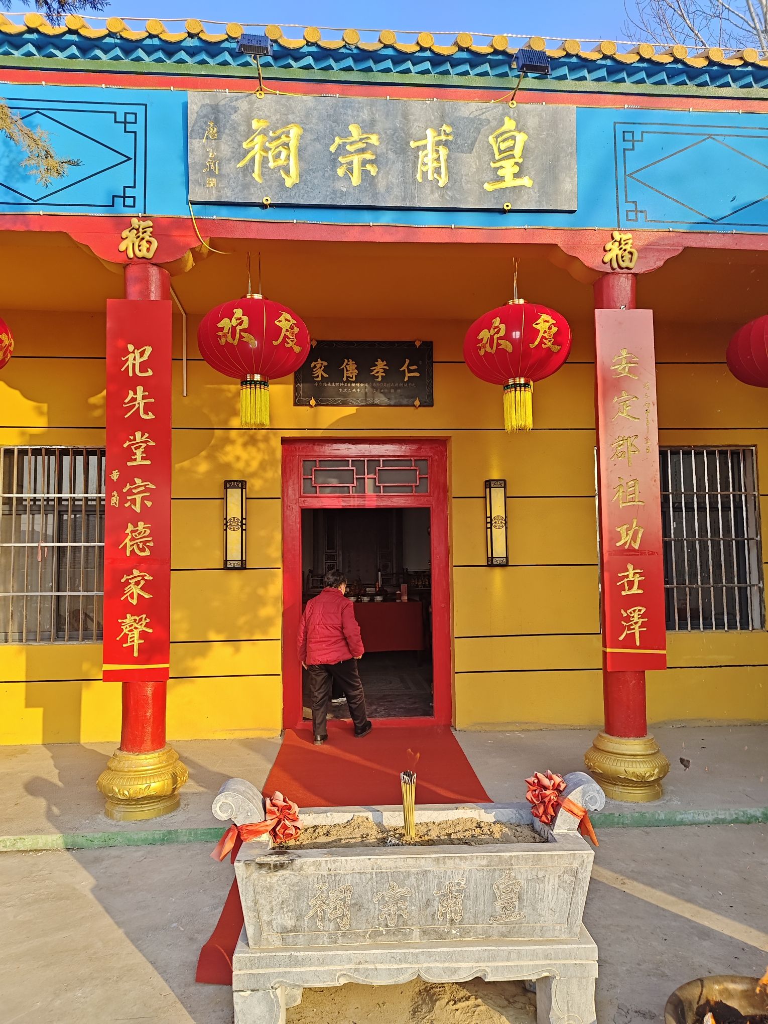 皇甫宗祠实景照片