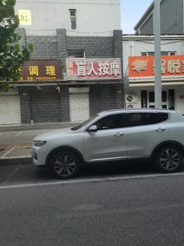 康悦盲人按摩(迎泰新城B区店)