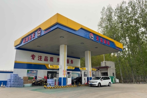 天达加油站