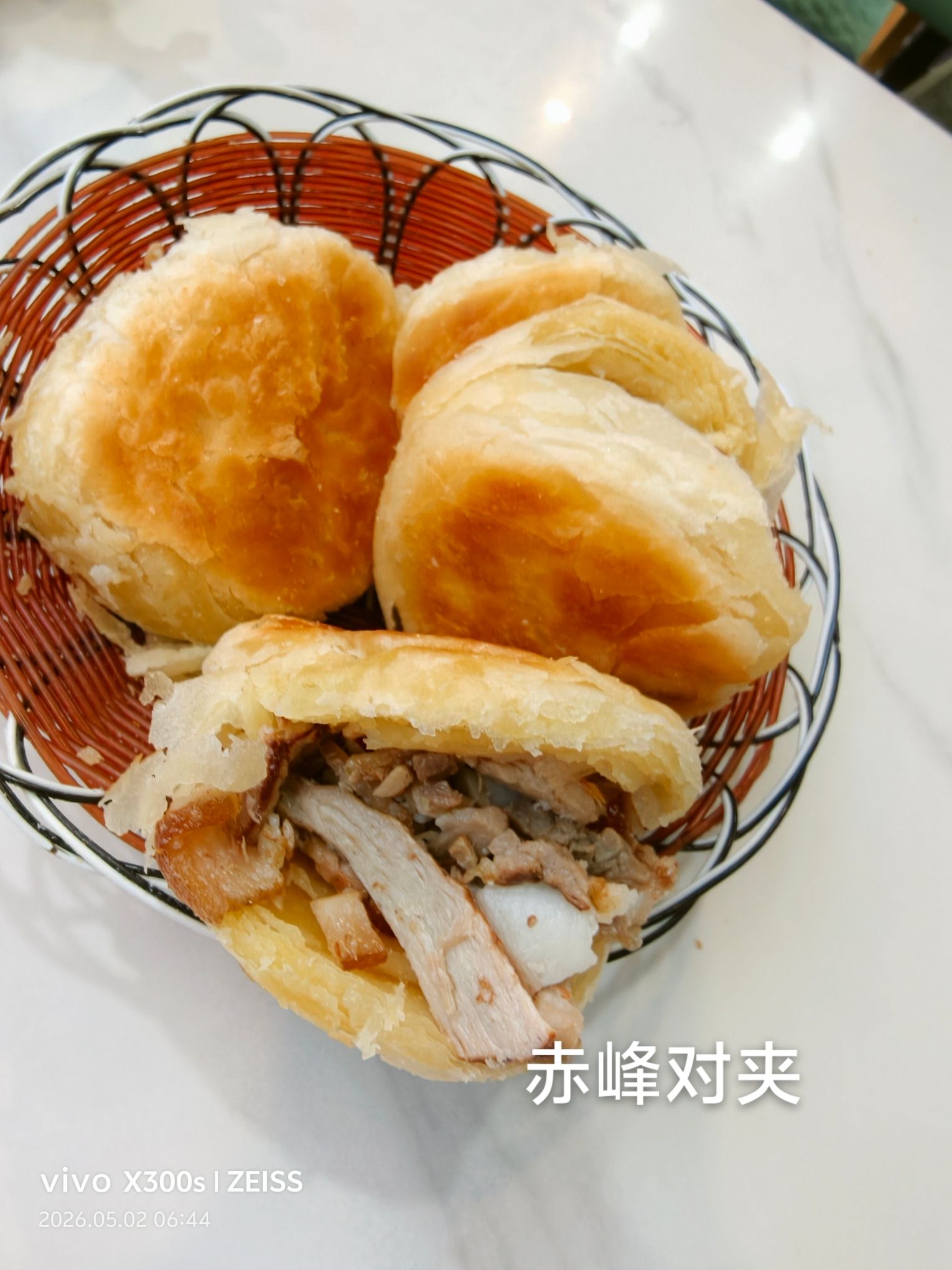 城南对夹食府