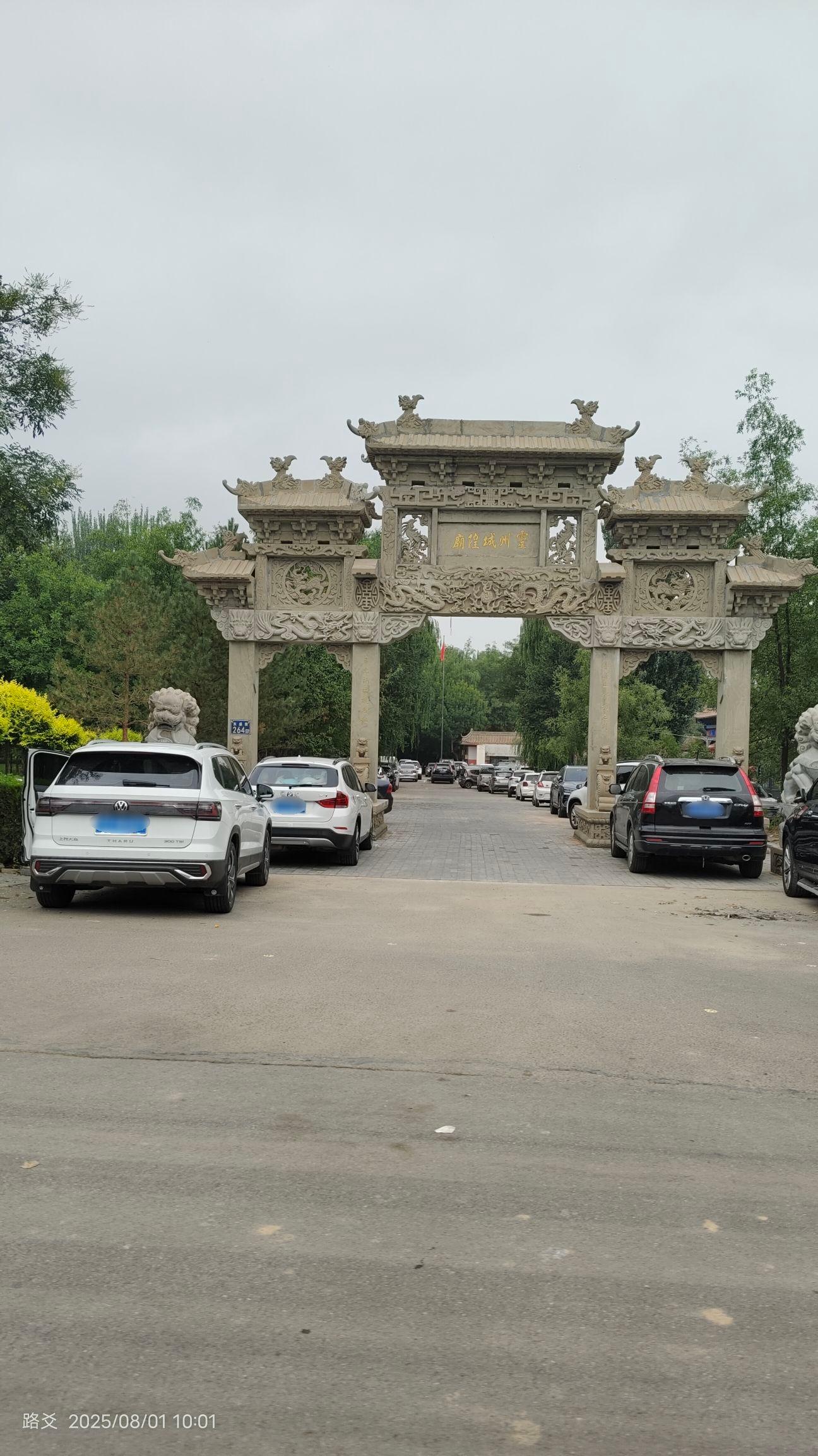 灵武城隍庙实景照片