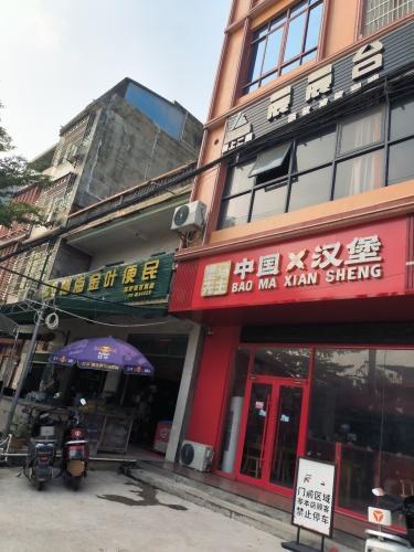 椰海金叶便民琼好便百货店