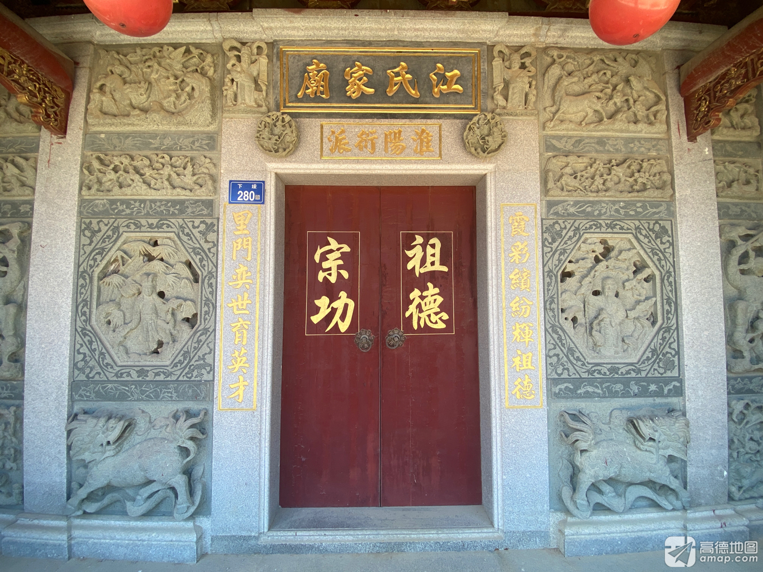 江氏家庙实景照片