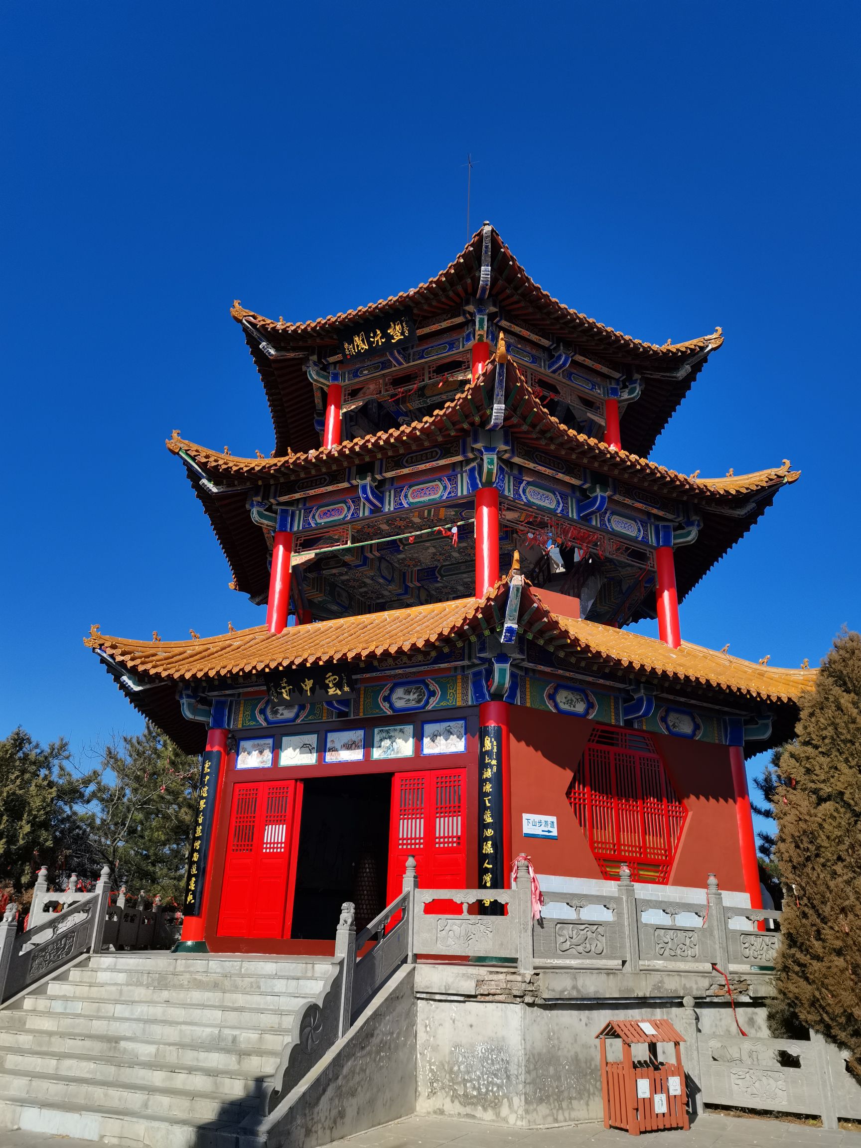 云中寺实景照片