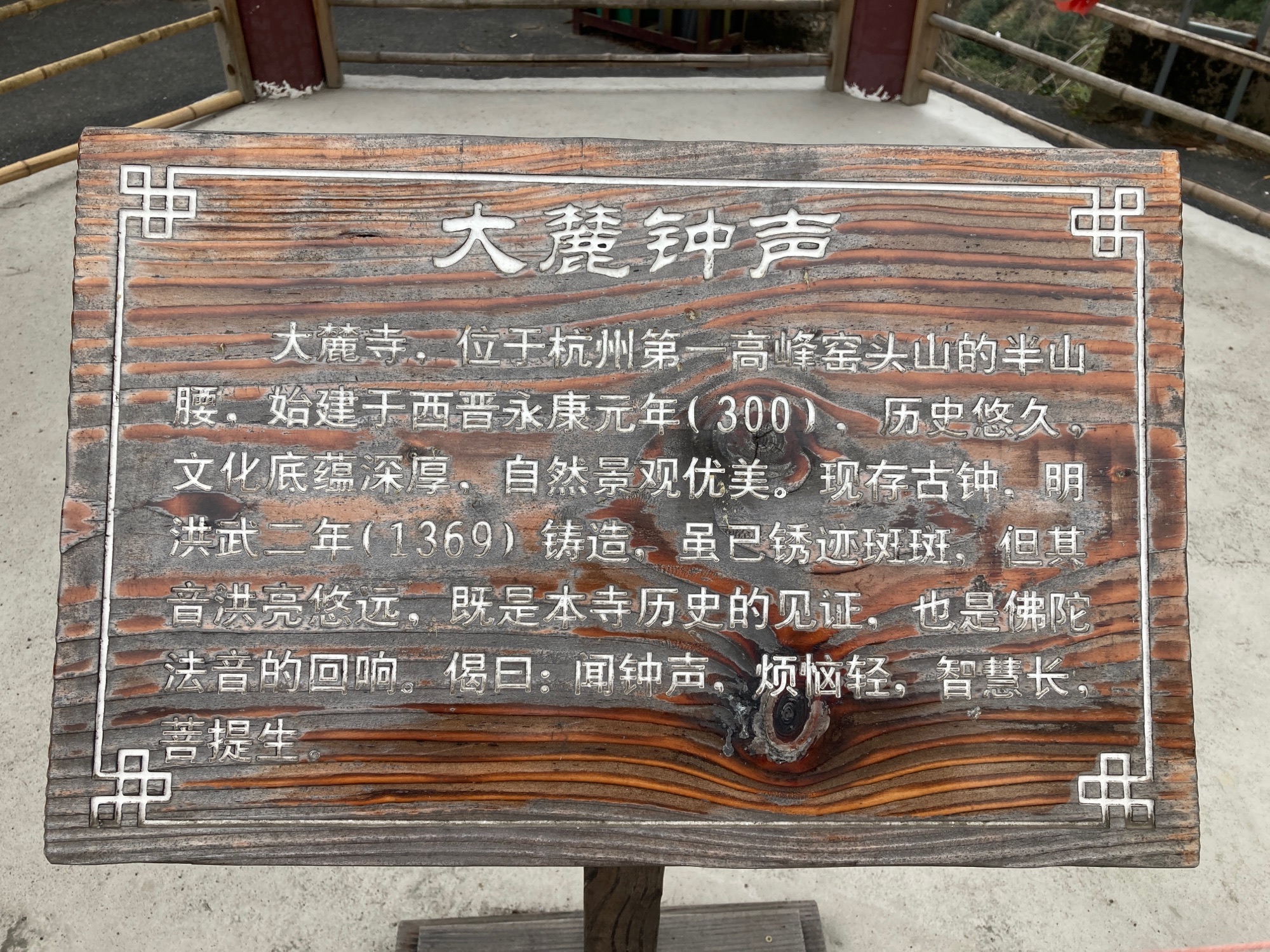 大麓寺实景照片