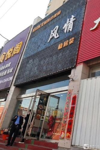 渔村风情私房菜