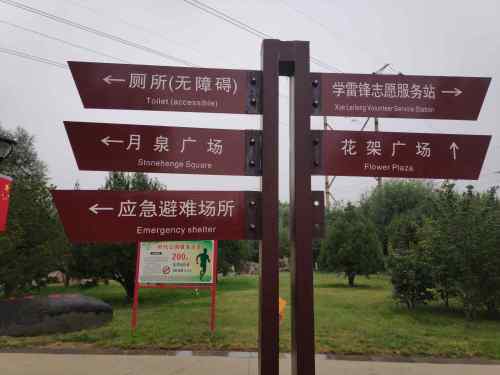 时代公园旅行图片 2
