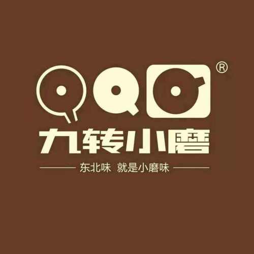 九转小磨 (中山路店)