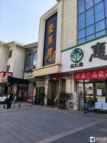 金水岸酒店