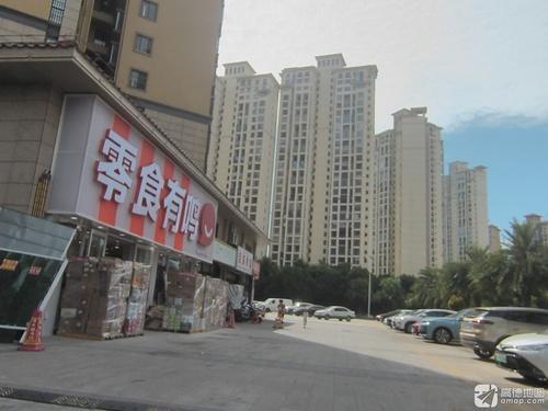 零食有鸣批发超市(城投椰风水韵店)