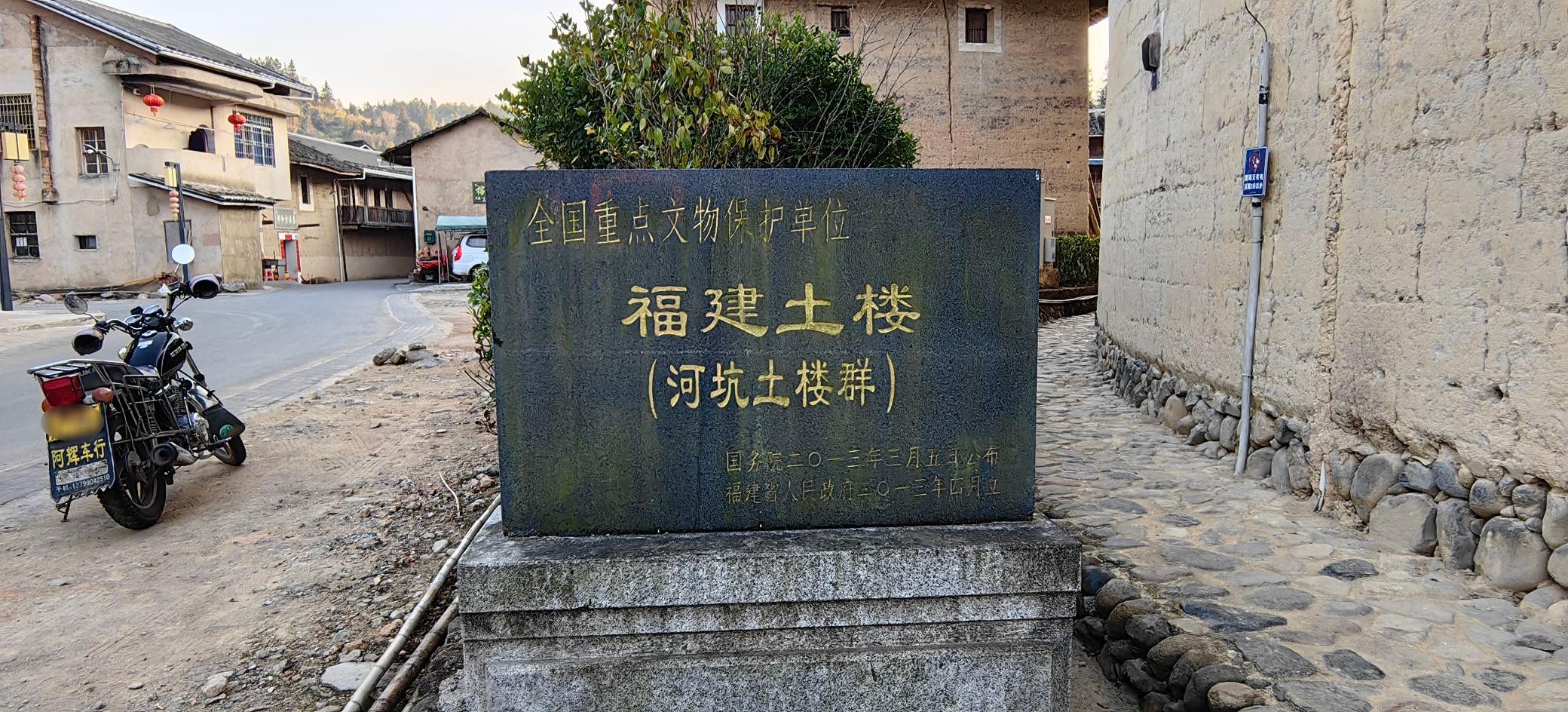 Hekeng Tulou Cluster