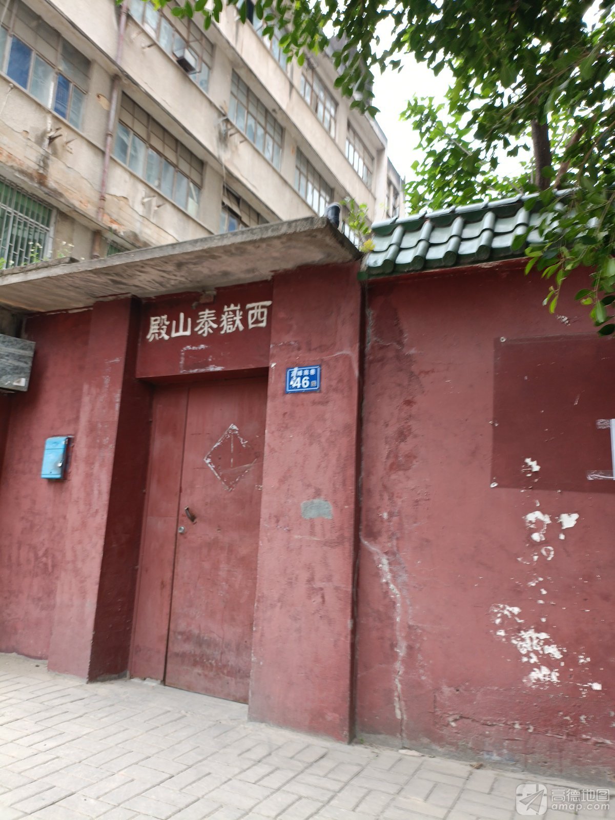 西岳泰山殿实景照片