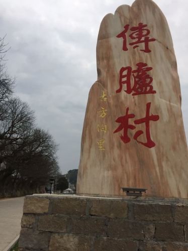 传胪城堡旅行图片 1