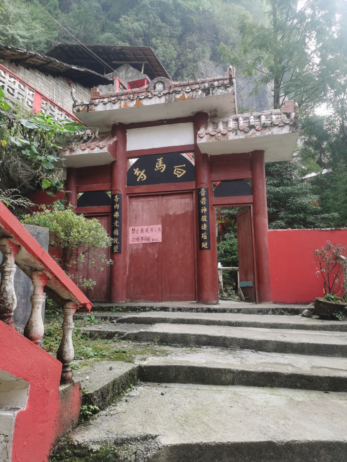 白马寺实景照片