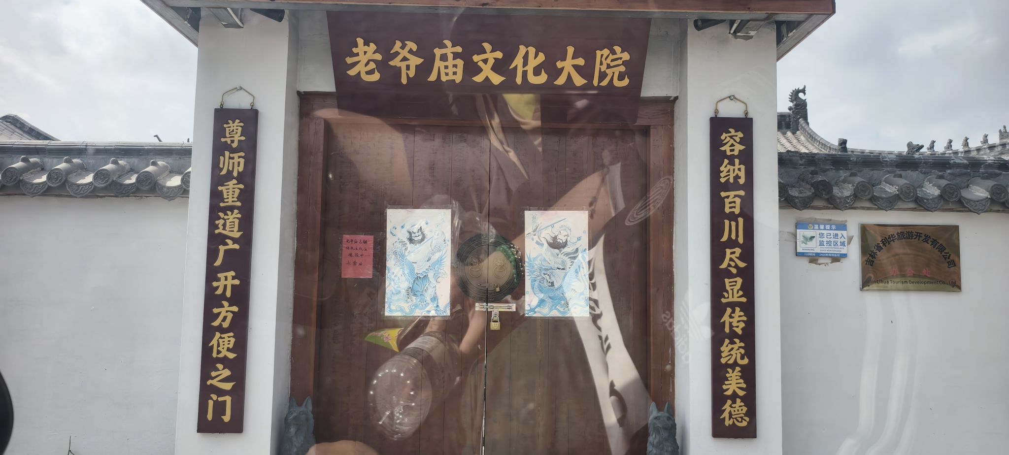 老爷庙实景照片
