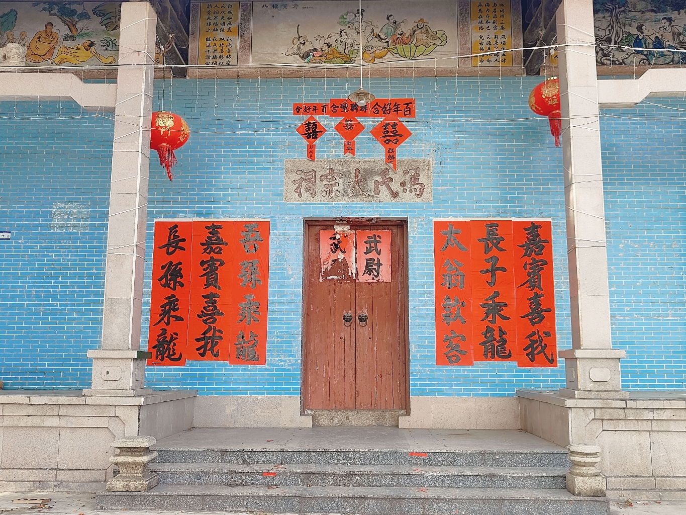榄州冯氏大宗祠实景照片