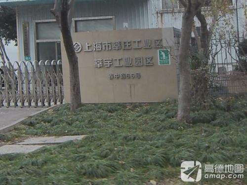 上海市莘庄工业区莘宇工业园区实景图