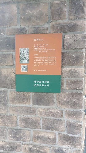 上方山森林动物世界