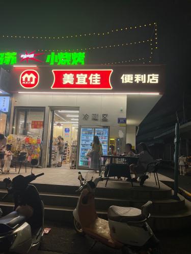 美宜佳便利店(海南环岛高速店)
