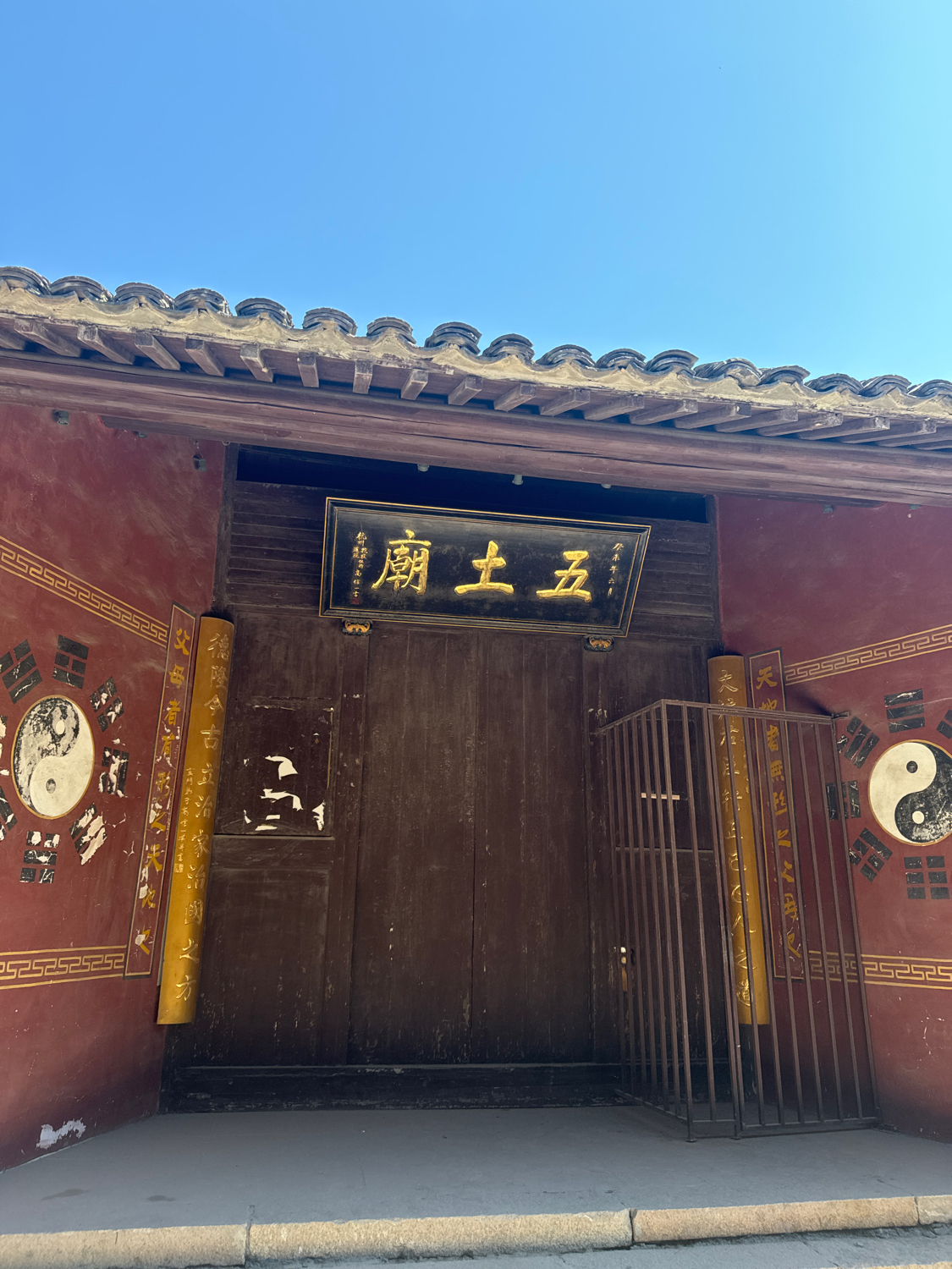 五土庙实景照片