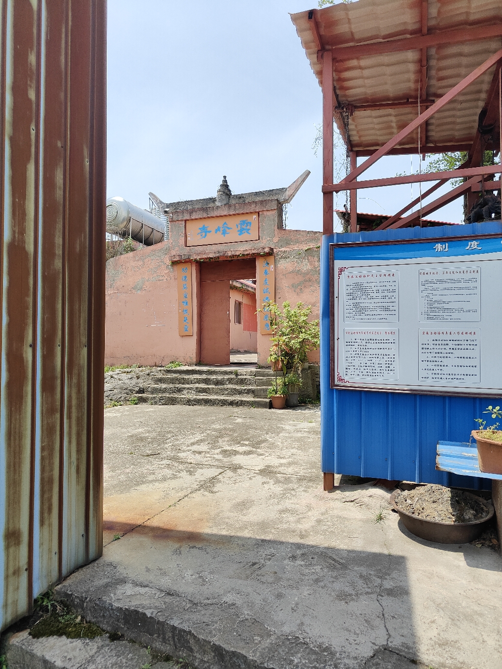 清镇市云峰寺实景照片