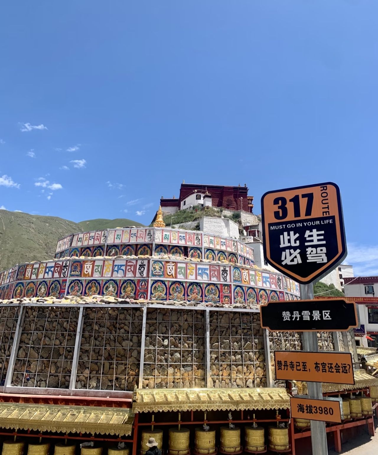 赞丹寺实景照片